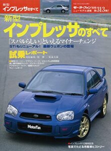 【無料で読める】ニューモデル速報 第313弾 新型インプレッサのすべて