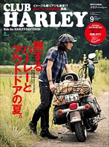 【無料で読める】CLUB HARLEY （クラブハーレー）2013年9月号 Vol.158［雑誌］