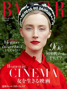 【無料で読める】Harper’s BAZAAR（ハーパーズ・バザー) 2019年5月号 (2019-03-20) [雑誌] Harper’s BAZAAR(ハーパーズ・バザー)