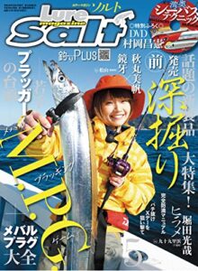 【無料で読める】ルアーマガジンソルト2017年5月号 [雑誌]