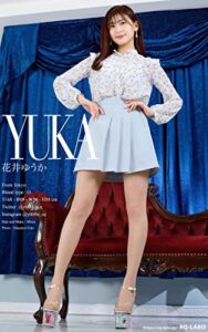 【無料で読める】RQ-LABOデジタル写真集 202200013 花井ゆうか: オフィスレディー