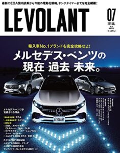 【無料で読める】ル・ボラン（LE VOLANT） 2021年7月号 Vol.532 [雑誌]