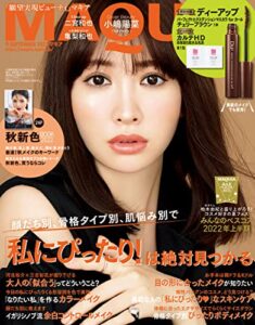 MAQUIA (マキア) 2022年9月号 [雑誌]