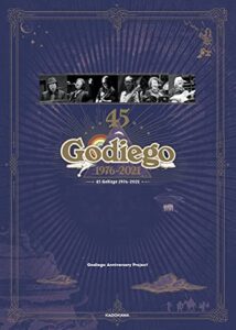 【無料で読める】45 Godiego 1976-2021 (角川書店単行本)