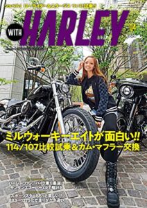【無料で読める】WITH HARLEYVol.4 [雑誌]