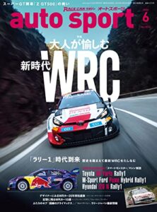 【無料で読める】AUTOSPORT (オートスポーツ) 2022年 6月号 [雑誌]