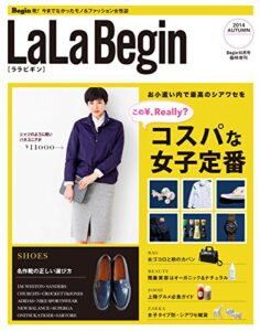 【無料で読める】LaLa Begin (ララビギン) 2014 AUTUMN [雑誌]