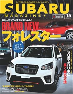 【無料で読める】SUBARU MAGAZINE vol.15 (CARTOP MOOK)