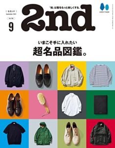 【無料で読める】2nd 2022年9月号 Vol.186