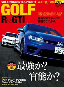 【無料で読める】ニューカー速報プラス 第7弾 VOLKSWAGEN GOLF R&GTI (CARTOP MOOK)