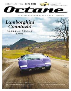 【無料で読める】オクタン日本版 Vol.26 (2019-05-27) [雑誌]