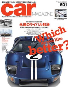 car MAGAZINE (カー・マガジン) 2020年3月号 No.501 (2020-01-30) [雑誌] CAR MAGAZINE(カー・マガジン)