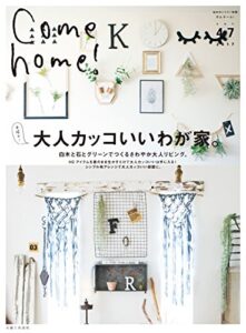 Come home！ vol.47 [雑誌] Come home!