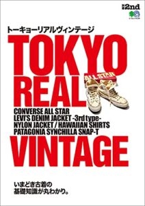 【無料で読める】別冊2nd TOKYO REAL VINTAGE トーキョーリアルヴィンテージ