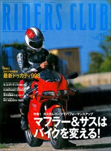 【無料で読める】RIDERS CLUB(ライダースクラブ) 2001年12月号 No.332［雑誌］
