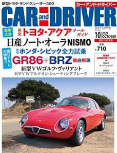 CAR and DRIVER 2021年10月号 [雑誌]