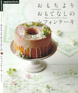 【無料で読める】1 day sweets おもちよりおもてなしのシフォンケーキ