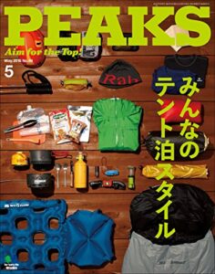 PEAKS（ピークス）2015年5月号 No.66［雑誌］