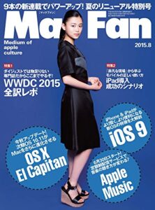 【無料で読める】Mac Fan 2015年8月号 [雑誌]