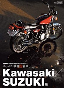 ニッポン神名車伝 [雑誌] ヤングマシン