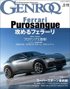 【無料で読める】GENROQ (ゲンロク) 2022年 11月号 [雑誌]