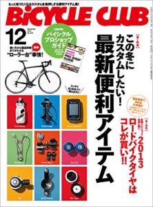 【無料で読める】BiCYCLE CLUB （バイシクルクラブ）2012年12月号No.333［雑誌］