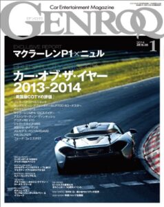 【無料で読める】GENROQ (ゲンロク) 2014年 1月号 [雑誌]
