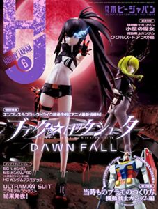 【無料で読める】月刊ホビージャパン2022年6月号 [雑誌]