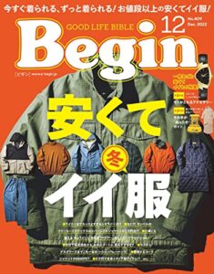 【無料で読める】Begin (ビギン) 2022年 12月号 [雑誌]