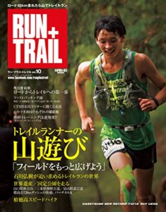 【無料で読める】RUN+TRAIL Vol.10