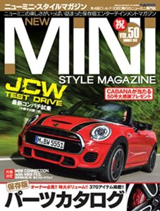 【無料で読める】NEW MINI STYLE MAGAZINE (50)
