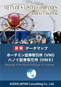 【無料で読める】ベトナム証券取引所ハノイ(HNX)ホーチミン(HOSE)上場企業簡易図解マップ