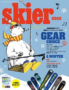 【無料で読める】skier 2022 GEAR CHOICE & WINTER