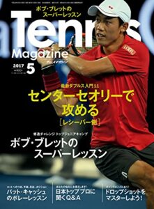 【無料で読める】月刊テニスマガジン 2017年 05月号 [雑誌]