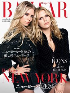【無料で読める】Harper’s BAZAAR(ハーパーズ・バザー) 2018年10月号 (2018-08-20) [雑誌]