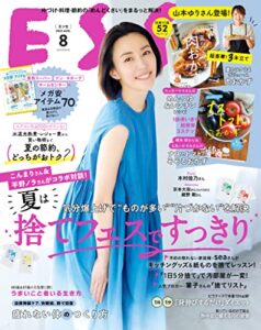 【無料で読める】ESSE 2022年 08月号 [雑誌] ＥＳＳＥ (デジタル雑誌)
