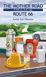 【無料で読める】The Mother Road / Route 66（ザ・マザーロード／ルート66）