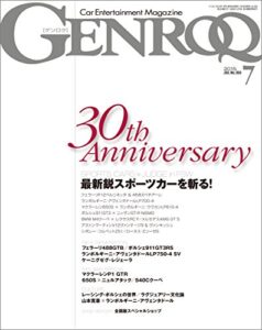 【無料で読める】GENROQ (ゲンロク) 2015年 7月号 [雑誌]