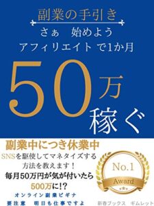 【無料で読める】副業中につき休業中: オンライン副業ビギナー要注意明日も仕事ですよ (新春ブックス)