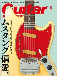 【無料で読める】ギター・マガジン 2021年5月号