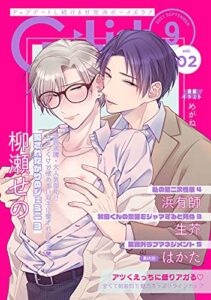 【無料で読める】G-Lish2021年9月号 Vol.2 [雑誌]