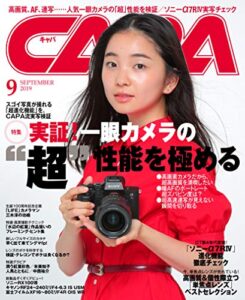 【無料で読める】CAPA 2019年9月号 [雑誌]
