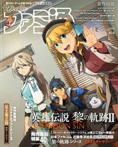 【無料で読める】週刊ファミ通 2022年10月6日号 No.1764 [雑誌]