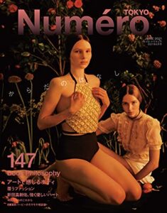 【無料で読める】Numero TOKYO(ヌメロトウキョウ) 2021 年 6 月号 [雑誌] (デジタル雑誌)