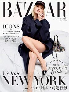 【無料で読める】Harper’s BAZAAR(ハーパーズ・バザー) 2016年10月号 (2016-08-20) [雑誌]