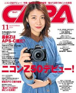 【無料で読める】CAPA 2019年11月号 [雑誌]