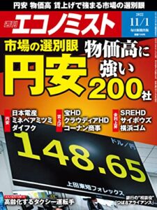 2022年10月24日に発売されたKindleUnlimited電子書籍まとめ