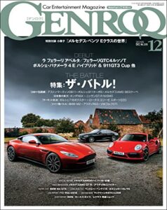 【無料で読める】GENROQ (ゲンロク) 2016年 12月号 [雑誌]