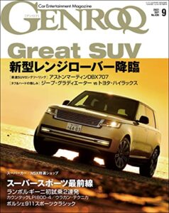 【無料で読める】GENROQ (ゲンロク) 2022年 9月号 [雑誌]