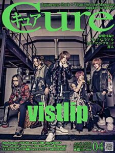 【無料で読める】Cure（キュア）Vol.199（2020年4月号）［雑誌］: 巻頭大特集：vistlip／BabyKingdom (キュア編集部)